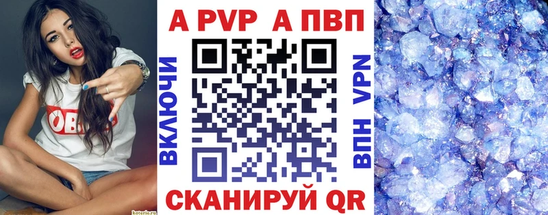 Alpha-PVP Crystall  купить закладку  Белово 
