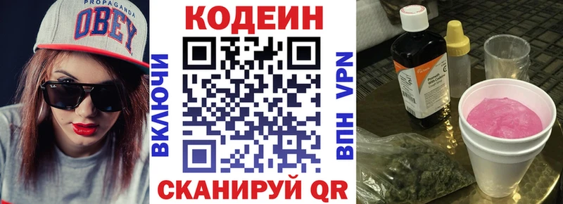 Codein Purple Drank  где продают   Белово 