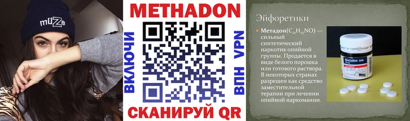 mega онион  Белово  МЕТАДОН VHQ 