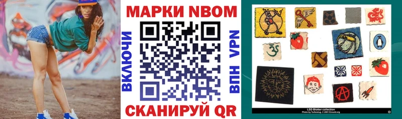 Марки N-bome 1500мкг площадка клад Белово даркнет сайт
